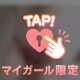 🫧お礼♡12日 13:20～のお兄様へ🫧