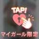 お礼💌15:00~のお兄様