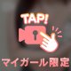 🌸おっぱいは正義な動画🌸