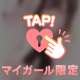 100点満点を超えるキスって？❤️‍🔥