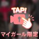 お兄様のアレの触り方。。🔞