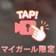 もうすごしだけ、