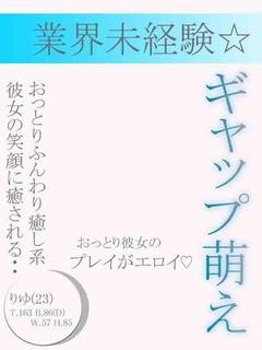 りゆ