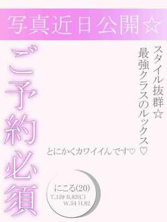 にこる