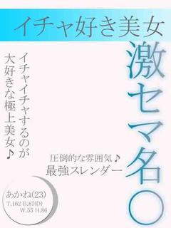 あかね