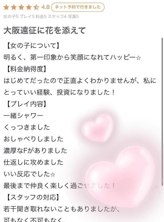 らぶれたー💌♡