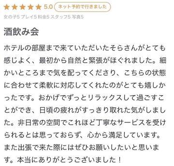 お礼🫶