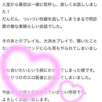 性の問診票