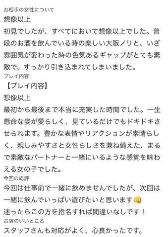お礼口コミ💋♡