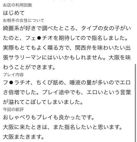 エロレター
