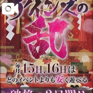 毎月15・16日はアインズ乱!!