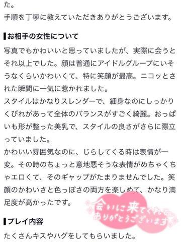ありがとう♡