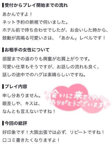 ありがとう♡