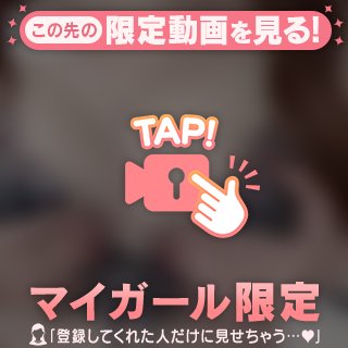 ギリギリ...♡♡