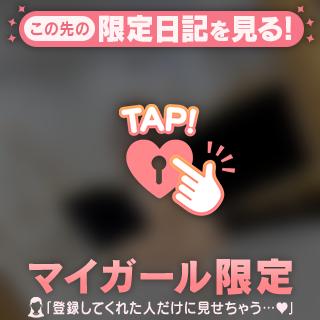 やっと♡♡