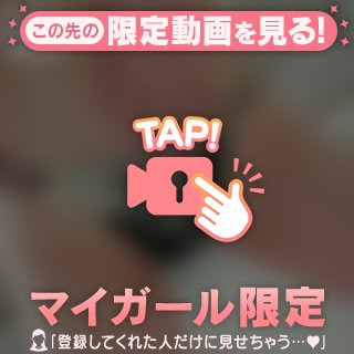 誘っていい?😘
