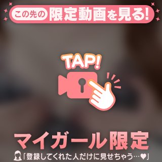 見たい？💕