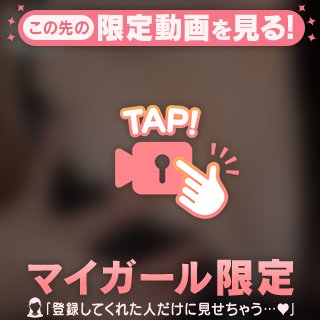 じっくり見たら♡