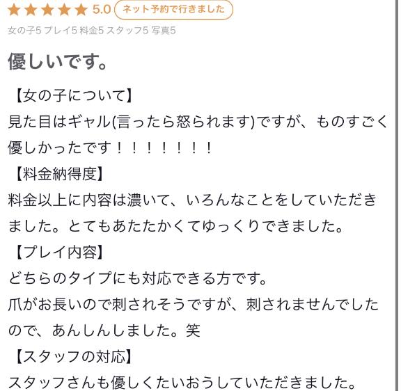 【お礼写メ日記】