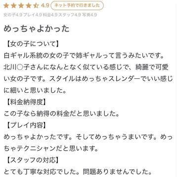 【お礼写メ日記】