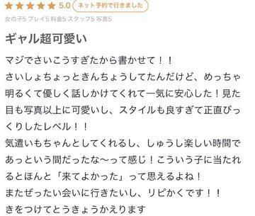 【お礼写メ日記】