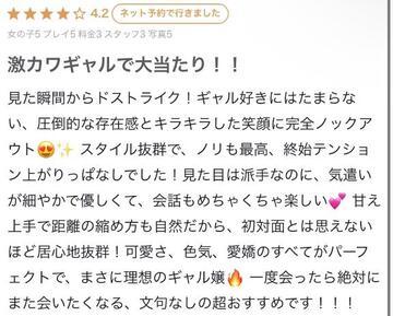 【お礼写メ日記】