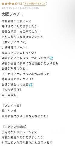 【お礼写メ日記】