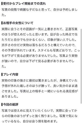【お礼写メ日記】
