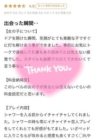 ありがとう♡