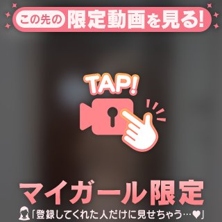 I様♡