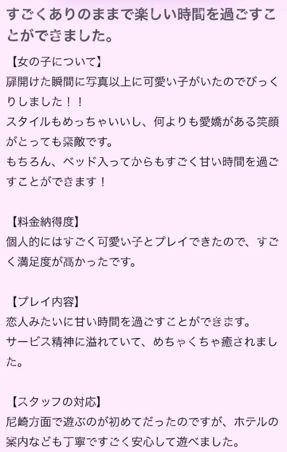 【お礼写メ日記】