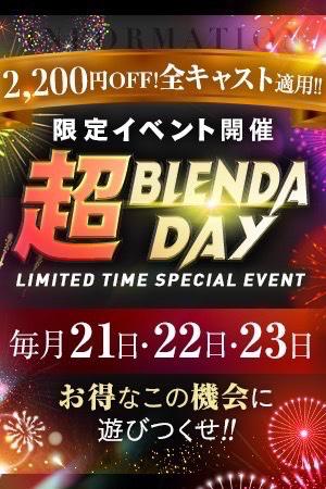 超BLENDAday🔥