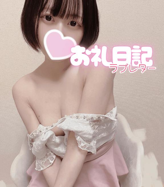 4/24お礼日記💌T様🫶🍻