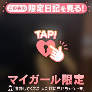 【お礼写メ日記】I君🩵🩵