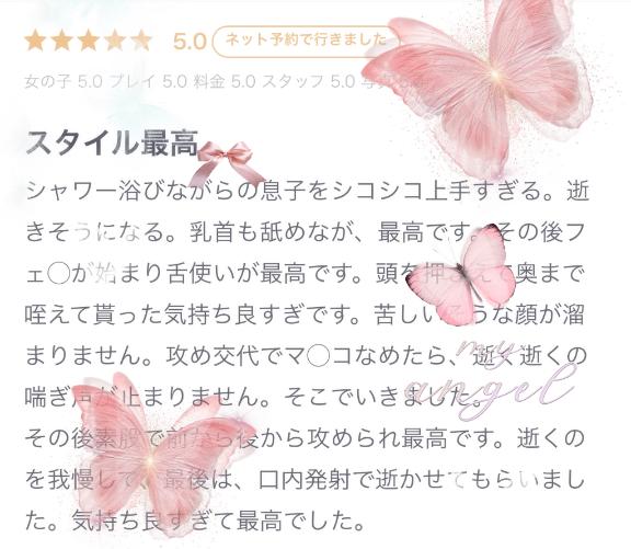 口コミありがとう🥰