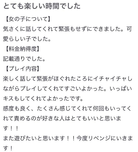 【お礼写メ日記】