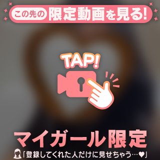 待ってるよ❣️