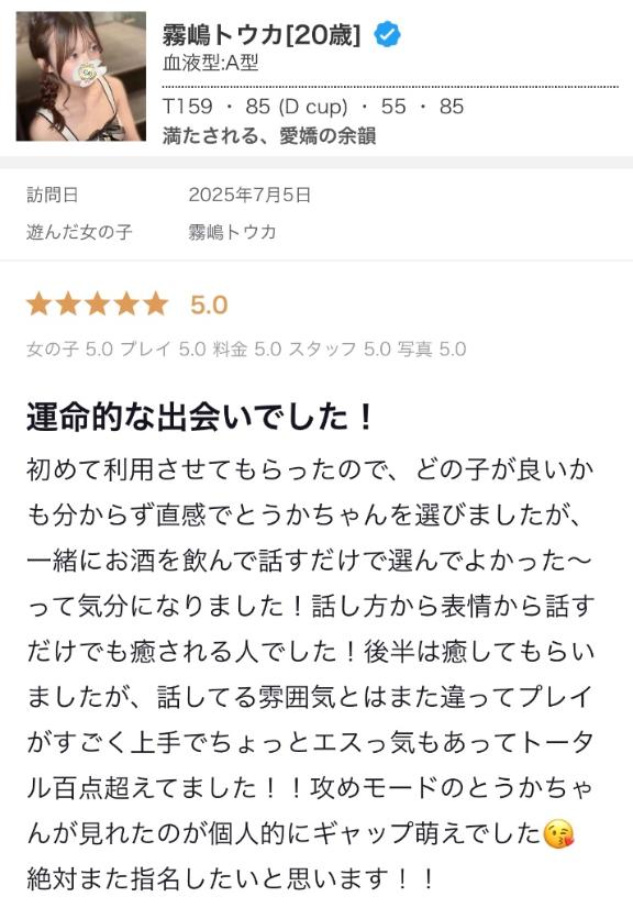 初めてのクチコミ🥹ᩚ