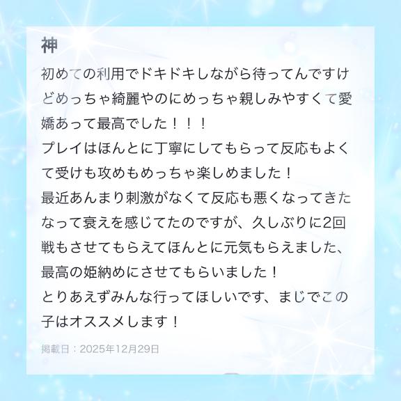 🩵口コミ お礼日記🩵