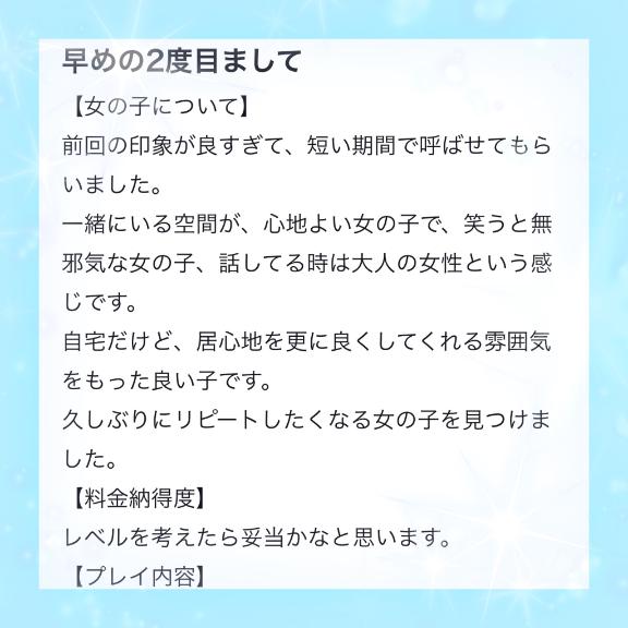 🩵口コミ お礼日記🩵