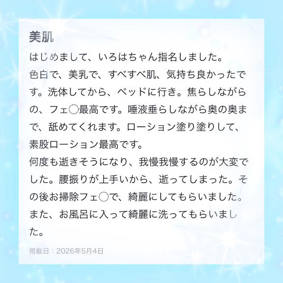 ️🩵口コミ お礼日記️🩵