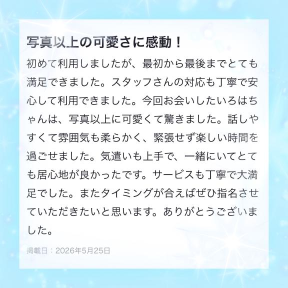 ️🩵口コミ お礼日記️🩵
