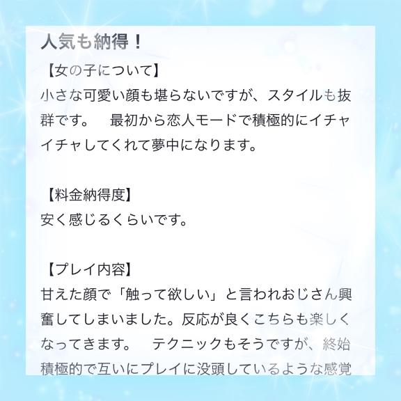 🩵口コミ お礼日記🩵