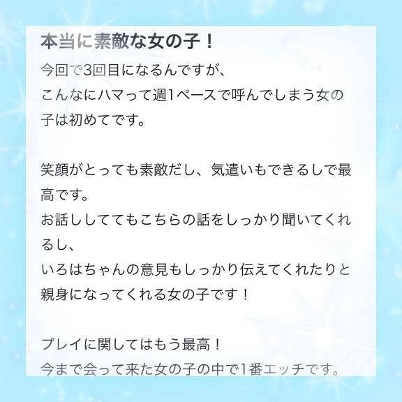 🩵口コミ お礼日記🩵