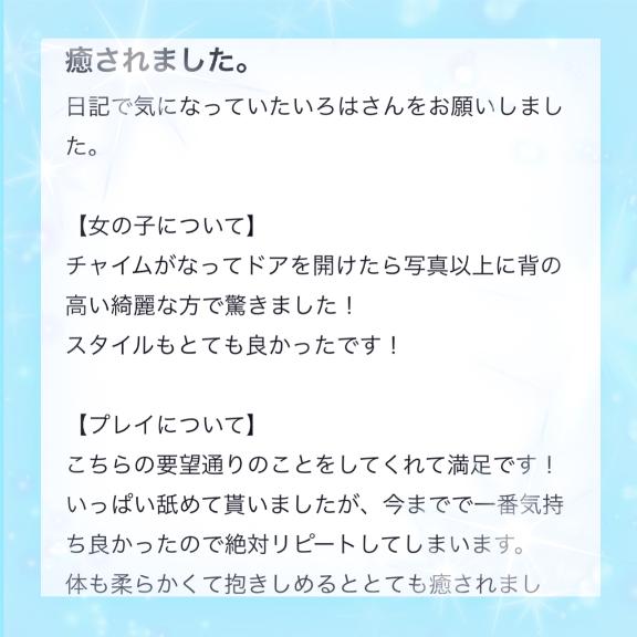 🩵口コミ お礼日記🩵