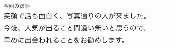 【お礼写メ日記】素敵な口コミありがとうございます✨️