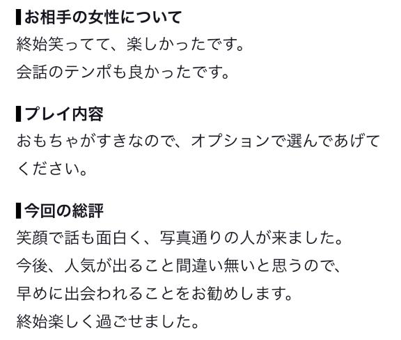 【お礼写メ日記】素敵な口コミありがとう😍