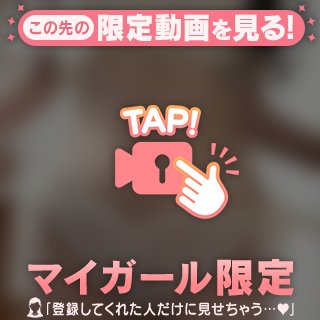 見えちゃう、、