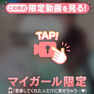 まってるね♡