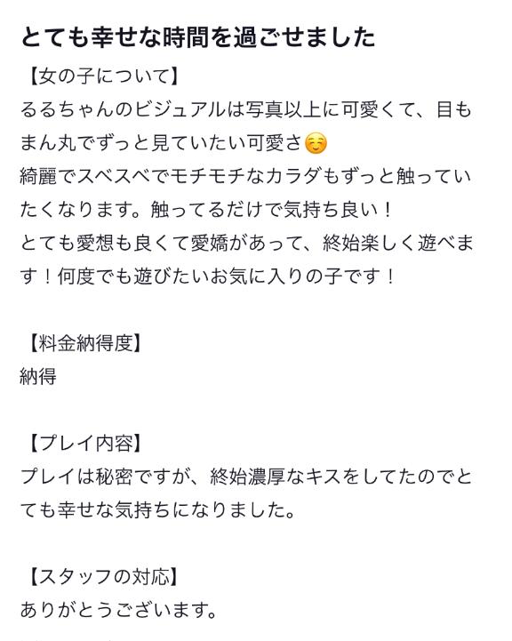 【お礼写メ日記】
